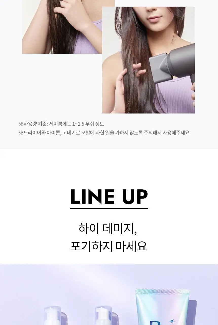 [열보호] 루시도엘 하이 데미지 리페어 헤어 오일 90ml 상세페이지 15